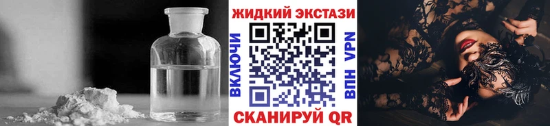 БУТИРАТ жидкий экстази  Томари 