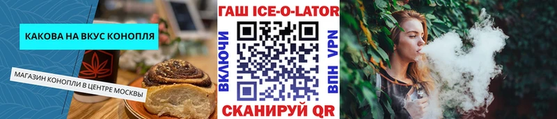 Печенье с ТГК марихуана  Томари 
