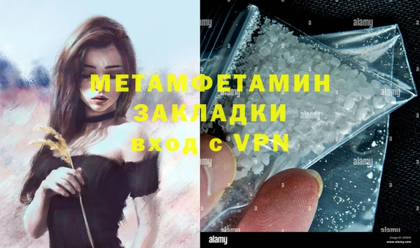 метамфетамин Абдулино