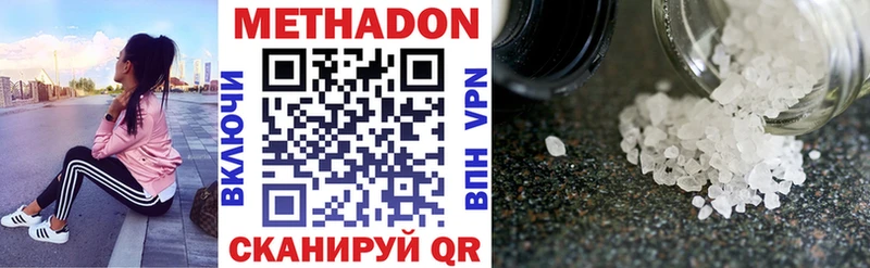 Метадон кристалл Томари