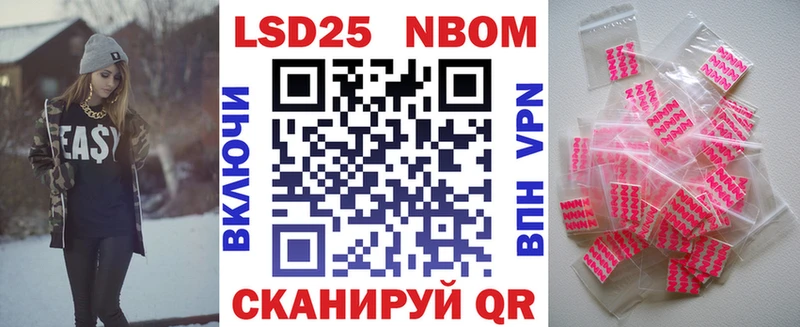 кракен сайт Томари Марки 25I-NBOMe 1500мкг