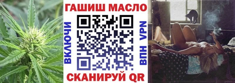 ТГК THC oil  Томари 
